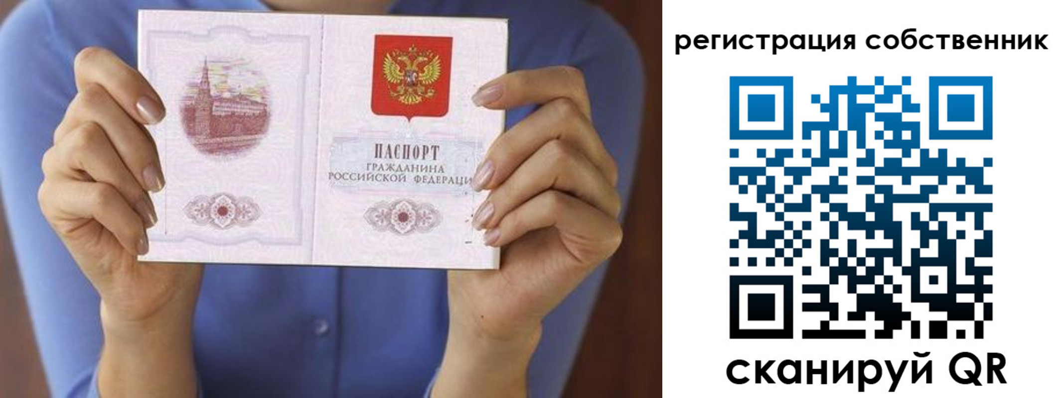 временная регистрация гарантия в Губкине