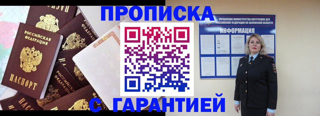прописка для военкомата в Губкине