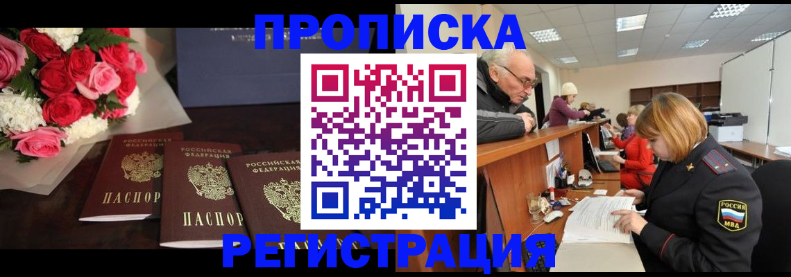 временная регистрация законно в Губкине