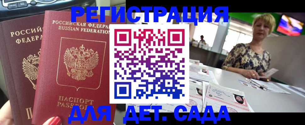 прописка в квартире в Губкине