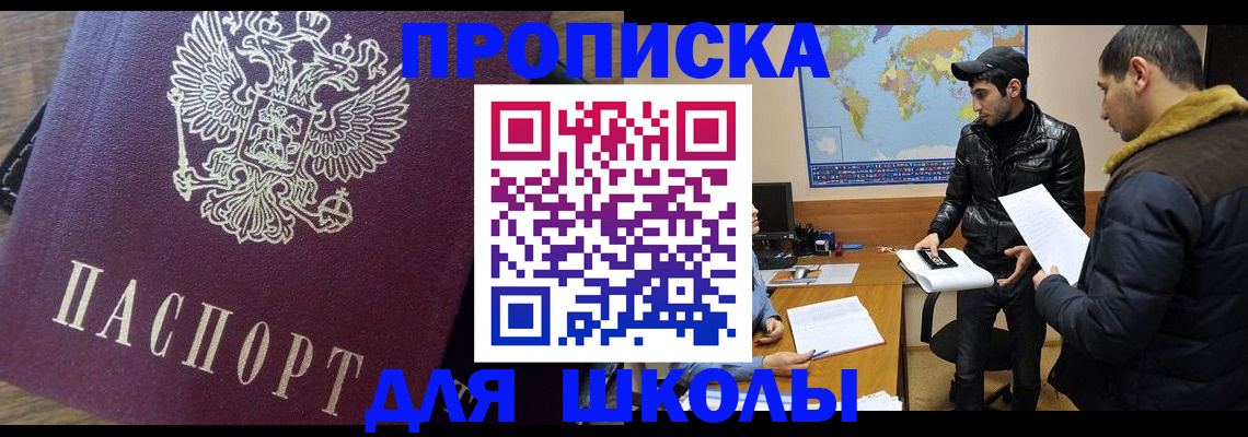прописка гарантия в Губкине