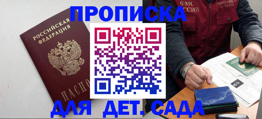 прописка для военкомата в Губкине