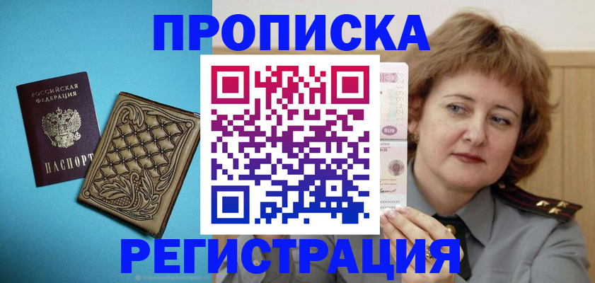 временная регистрация поиск в Губкине