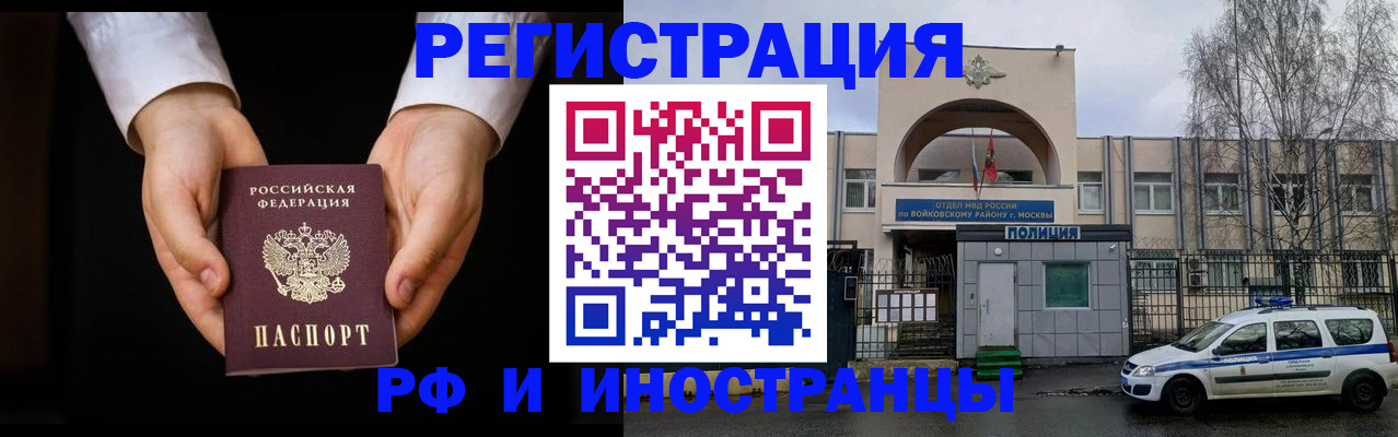 прописка поиск в Губкине